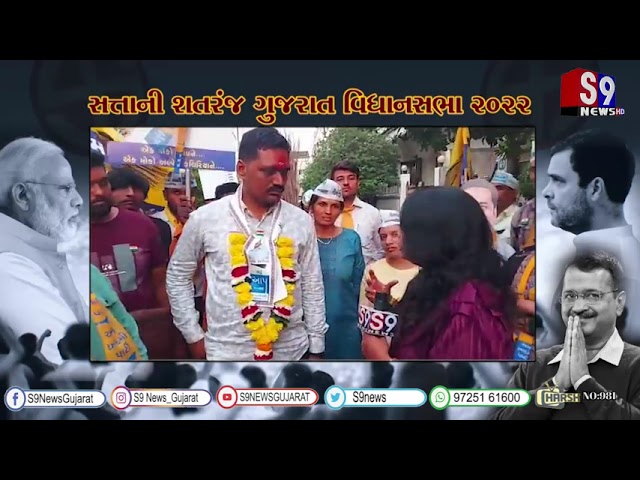 | સત્તાની શતરંજ 2022 ભાગ 30 | કાકા અને ભત્રીજા વચ્ચે સીધી ટક્કર, કોણ મારશે બાજી : શું કહ્યું અલ્પેશ કથીરિયાએ સાંભળો