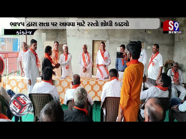 કાંકરેજ : થરા નગરપાલિકાની ચુંટણીમાં કોંગ્રેસ પક્ષના ઉમેદવારનો ભાજપને ટેકો