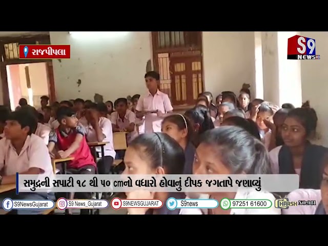 રાજપીપલા : 