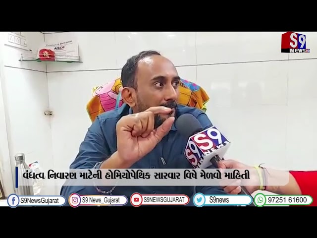 હોમિયોપેથીક દવાથી પણ મેળવી શકાય છે માતૃત્વનું સુઃખ, એક વાર જરૂર જુઓ વિડીયો
