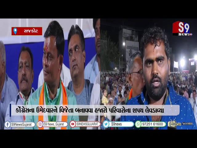 રાજકોટ-70માં ભાજપને ધ્રુજાવી દે એવું કડિયા સમાજનું વિરાટ સ્નેહમિલન