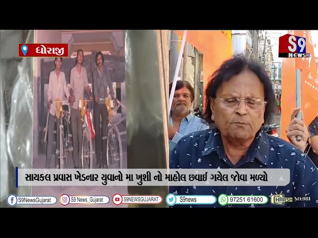 ધોરાજી : 1988મા રામ જન્મ ભૂમિ મુક્તિ માટે 1400 કીમીનો પ્રવાસ ખેડતા 3 યુવાનોની મહેનત રંગ લાવી