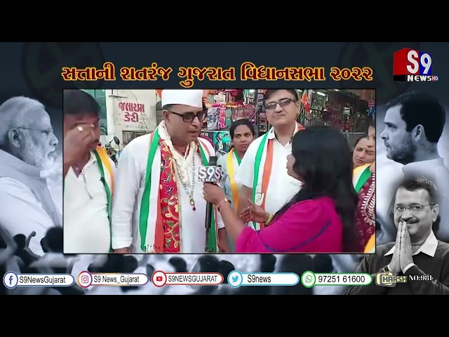 | સત્તાની શતરંજ 2022 ભાગ 24 | મજૂરા વિધાનસભાના કોંગ્રેસ ઉમેદવાર બળવંત જૈન કયા મુદ્દાઓ પર લડશે ચૂંટણી? જાણો...