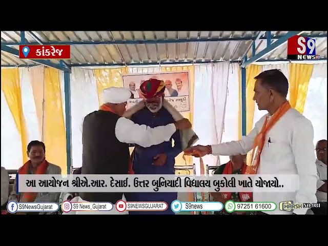 કાંકરેજ : ભારતીય જનતા પાર્ટીની મિટિંગ તાલુકા મંડળ લાભાર્થી સંપર્ક અભિયાન અંતર્ગત વર્કશોપ યોજાયો