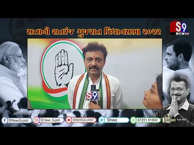 | સત્તાની શતરંજ 2022 ભાગ 28 | ઉત્તર વિધાનસભા રાષ્ટ્રીય કોંગ્રેસ પક્ષના ઉમેદવાર અશોકભાઈ પટેલની મુલાકાત