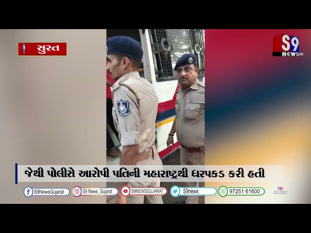 સુરત : વેડ રોડ ખાતે પ્રેમલગ્ન કર્યા બાદ પરિણીતાના આપઘાતને લઈને પિતાએ દુસ્પ્રેરણાનો ગુનો નોંધાવ્યો