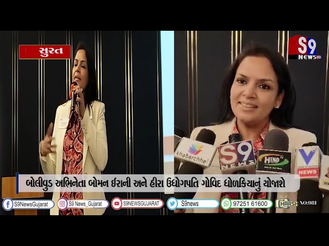 BNI સુરત દ્વારા સરસાણા ખાતે ત્રણ દિવસીય બિઝનેસ કોન્ફ્લેવનું આયોજન કરાયું