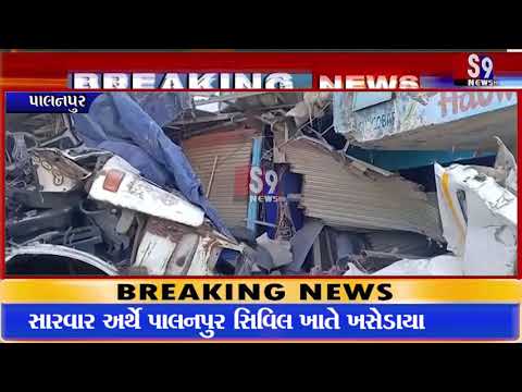 પાલનપુર બ્રેકીંગ : જૂના RTO ચેક પોસ્ટ પર સર્જાયો અકસ્માત