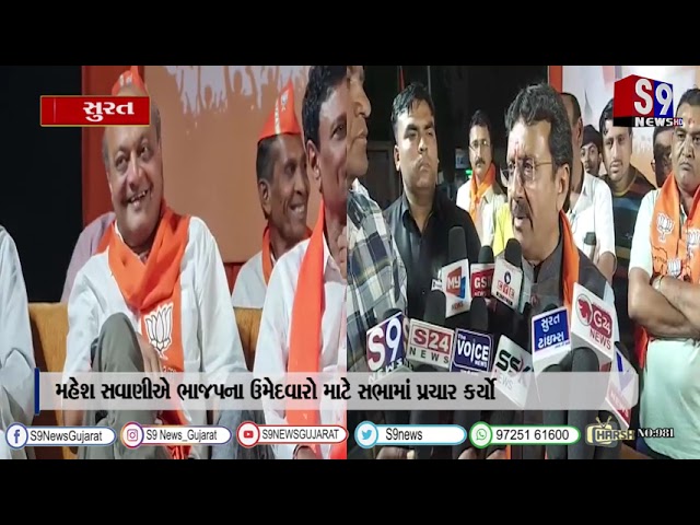સુરત : કતારગામ વિધાનસભા બેઠક પર પાટીદાર નેતાઓ મેદાને આવ્યા