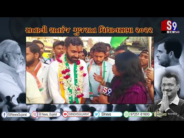 | સત્તાની શતરંજ 2022 ભાગ 29 | કોંગ્રેસ ઉમેદવાર કલ્પેશ વરિયા પાસેથી જાણીએ કતારગામ વિધાનસભાનો માહોલ